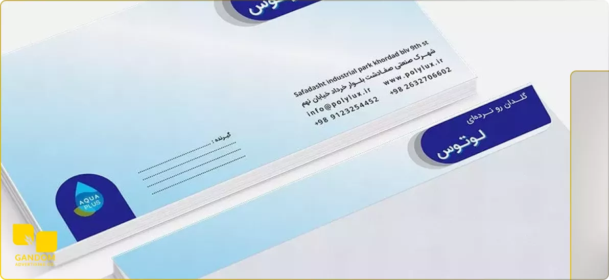 طراحی پاکت نامه
