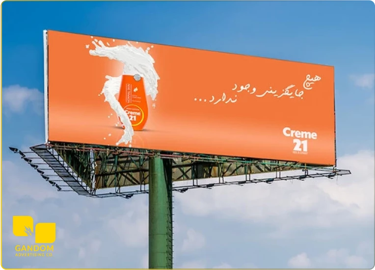 طراحی بیلبورد