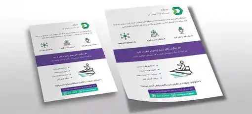 طراحی تراکت