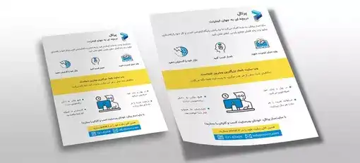 طراحی تراکت