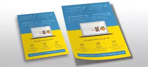 طراحی تراکت