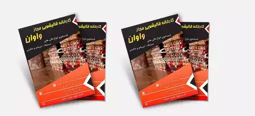 طراحی تراکت