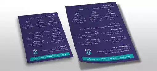 طراحی تراکت
