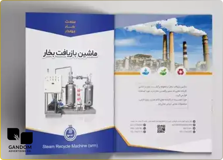 طراحی بروشور