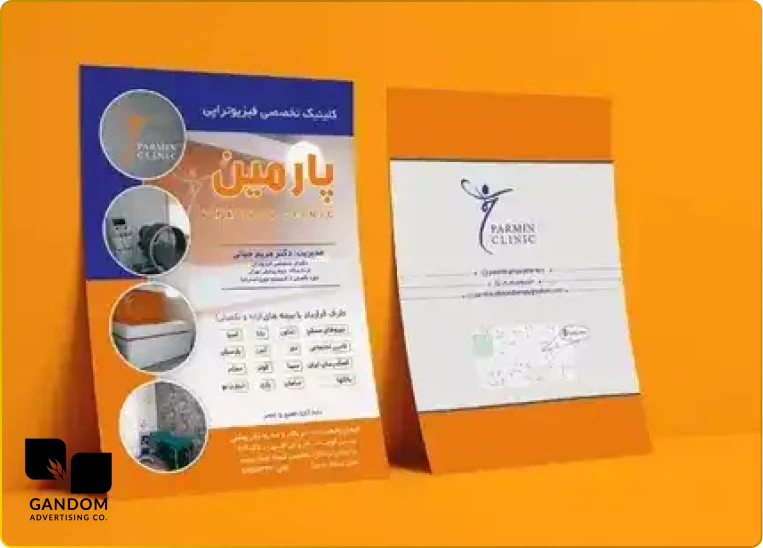 طراحی بروشور