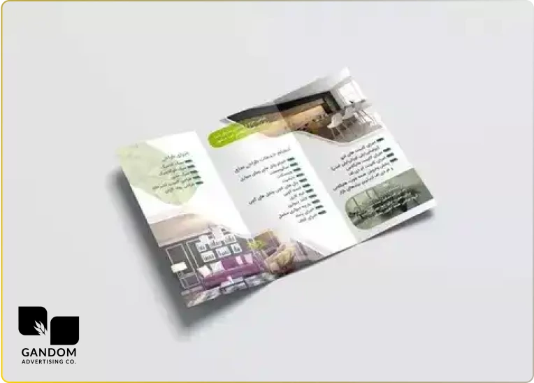 طراحی بروشور