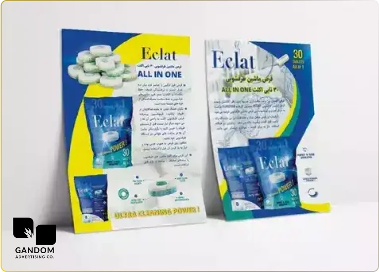 طراحی بروشور
