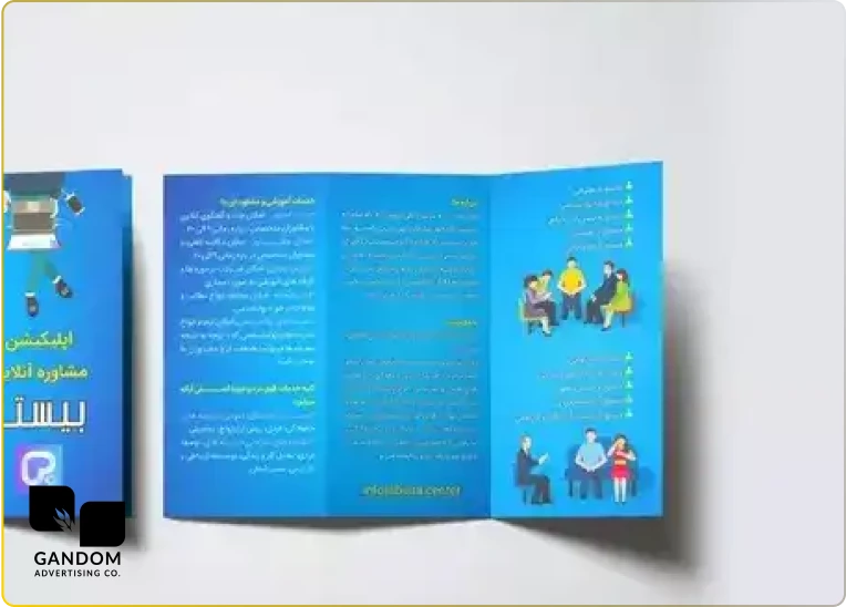 طراحی بروشور