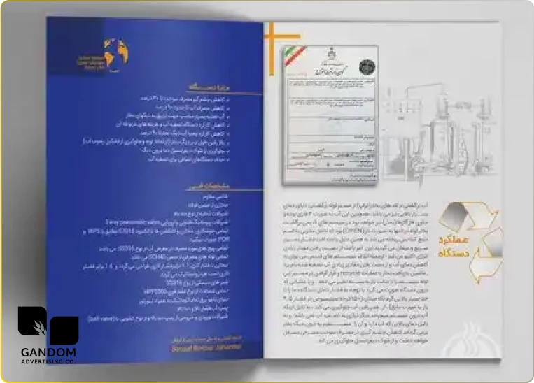 طراحی بروشور