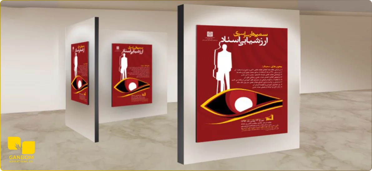طراحی پوستر