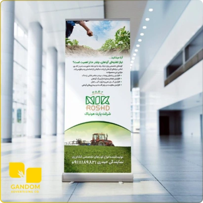 استند نمایشگاهی