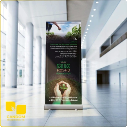 استند نمایشگاهی