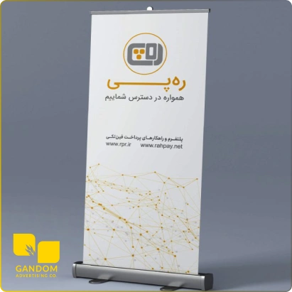 استند نمایشگاهی