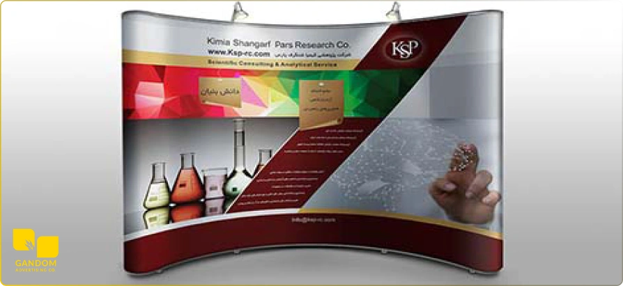 پاپ آپ نمایشگاهی