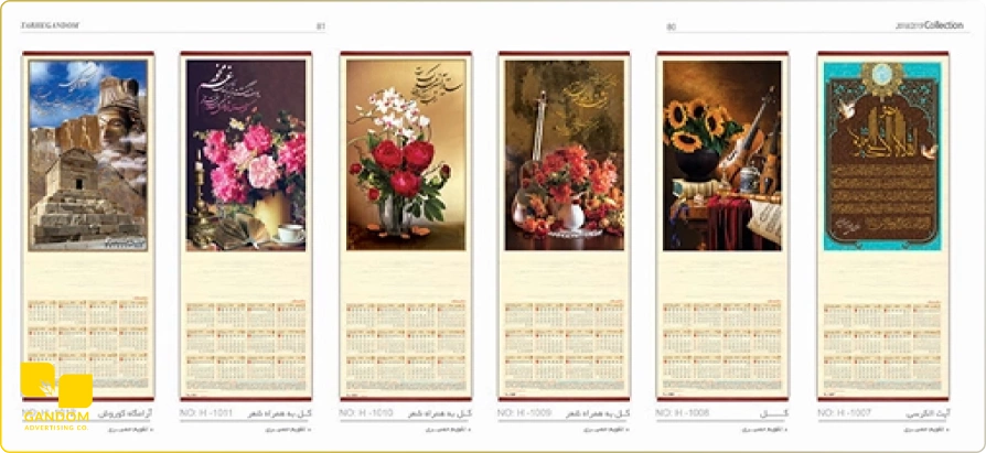 تقویم تبلیغاتی