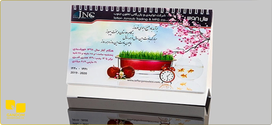 تقویم تبلیغاتی
